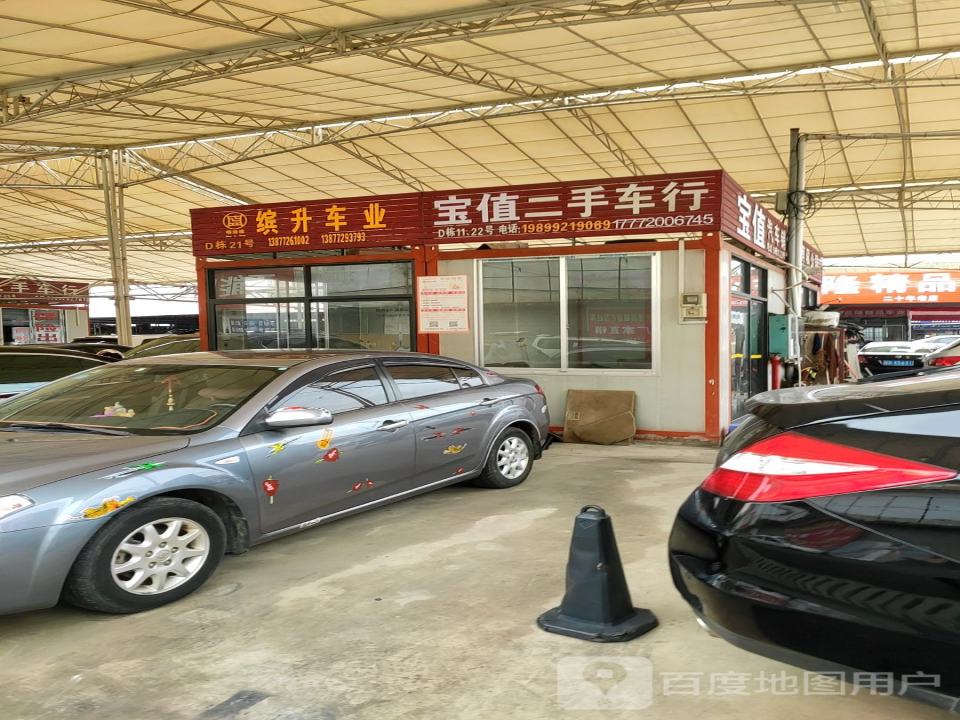 鑫卓二手车行