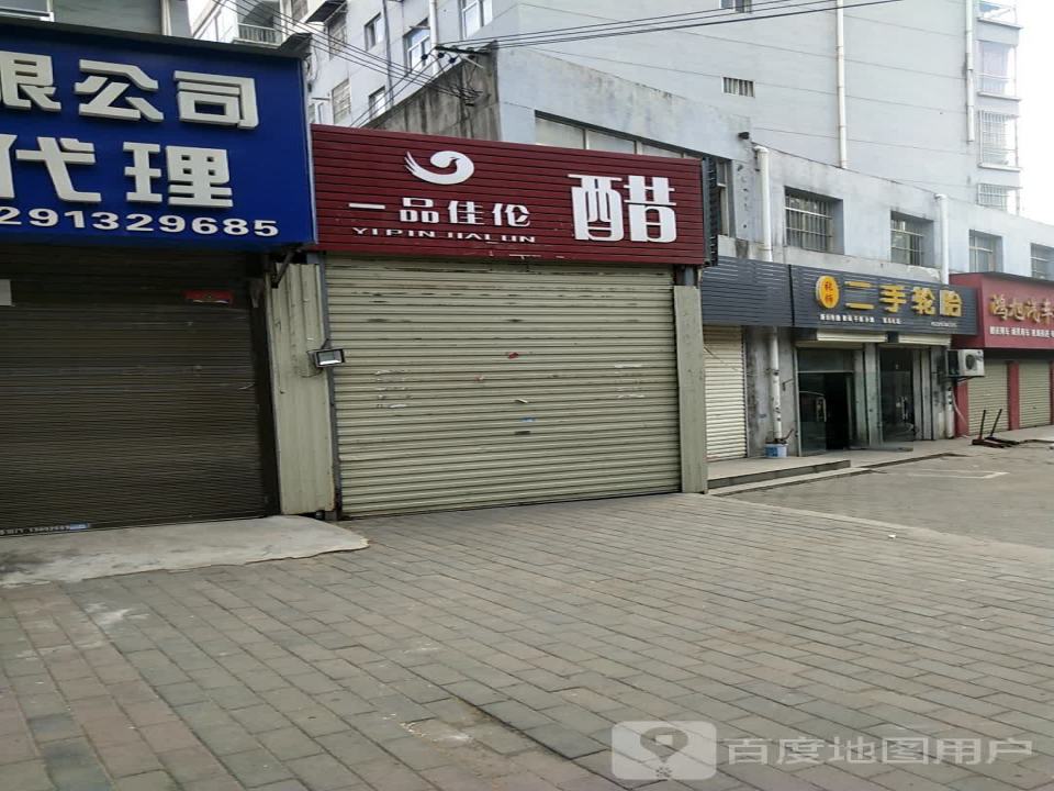张师二手轮胎