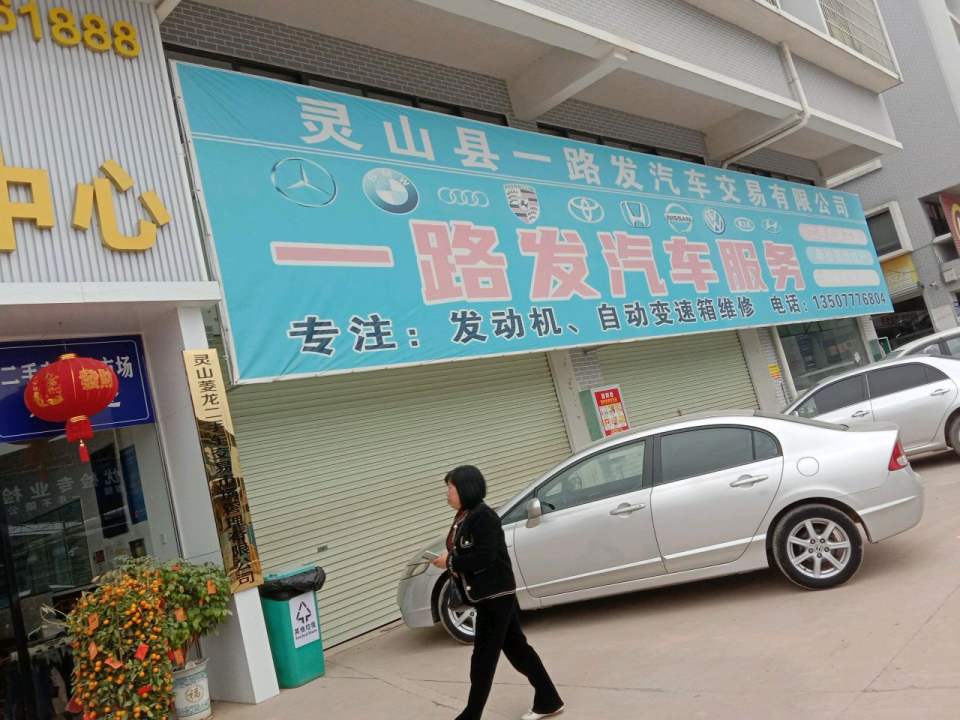 金泰二手车交易有限公司