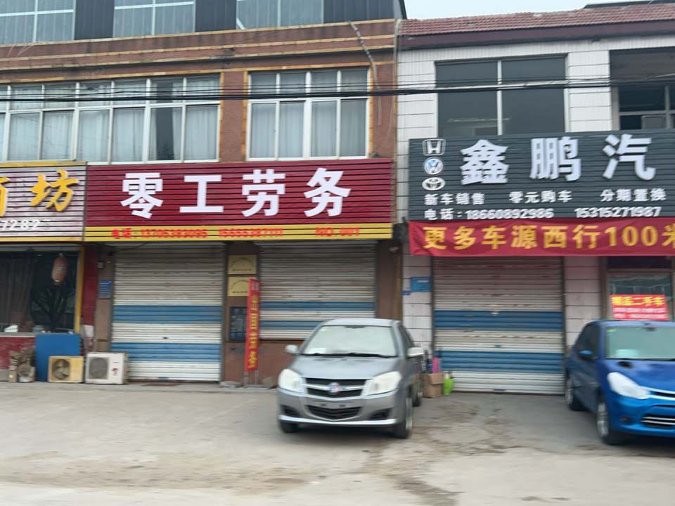 鑫鹏汽车