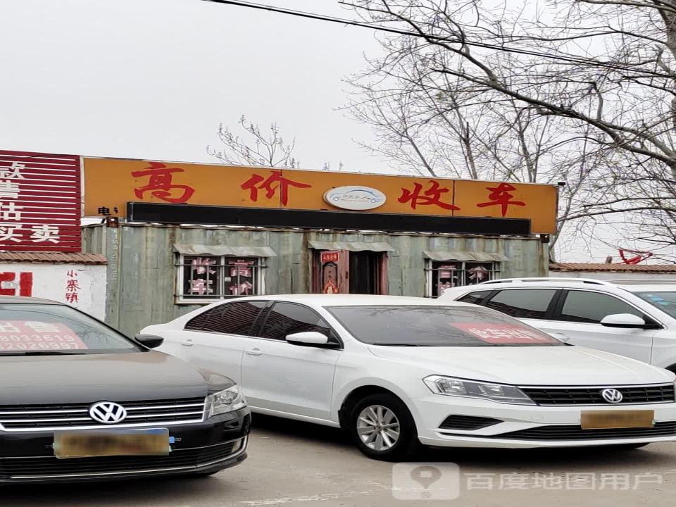 高价收车