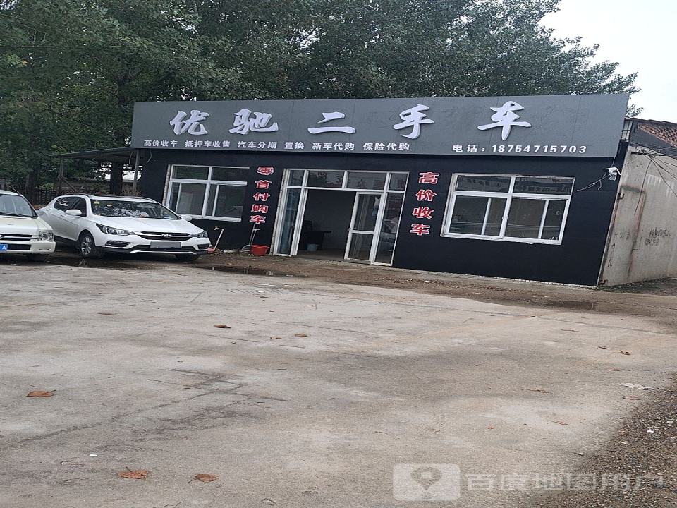 优驰二手车(G327)