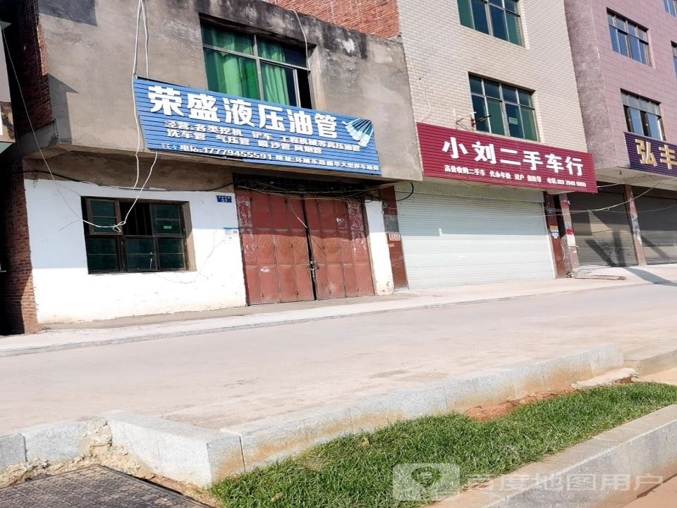 小刘二手车行
