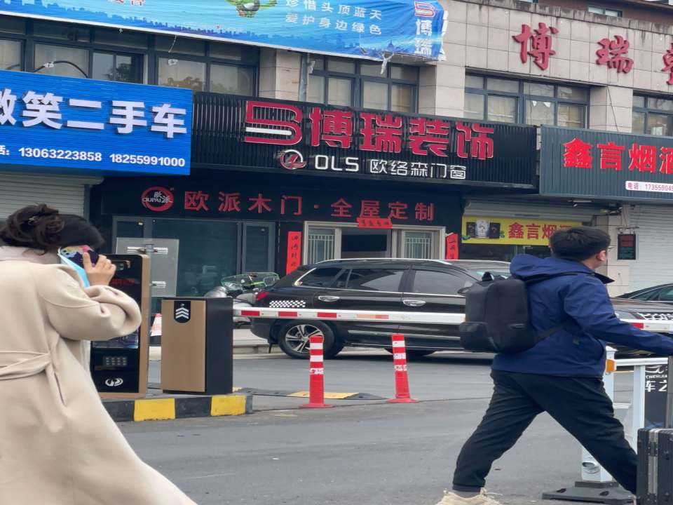 微笑二手车