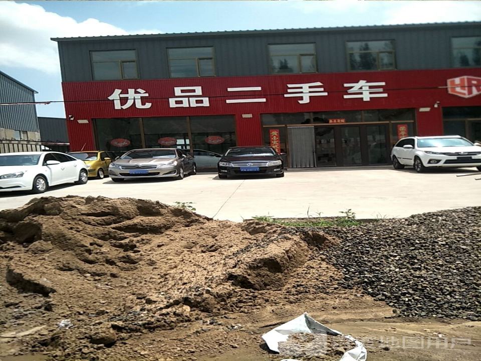 优品二手车