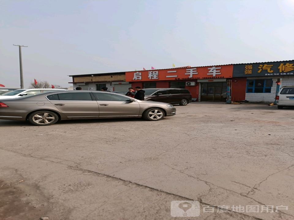 启程二手车(东外环路)