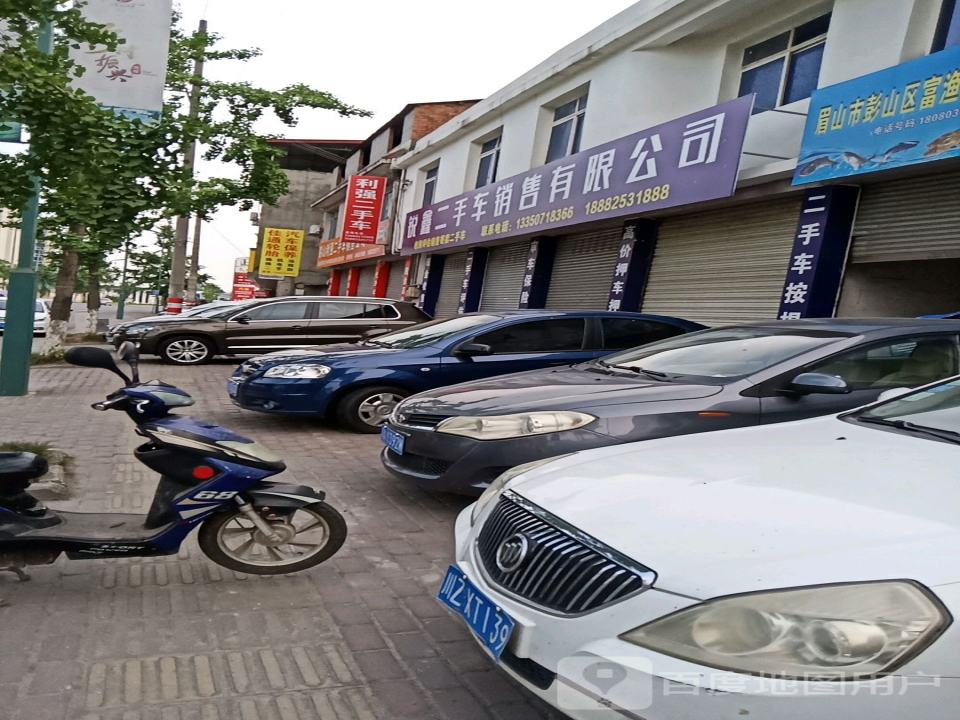 彭山利强二手车销售公司