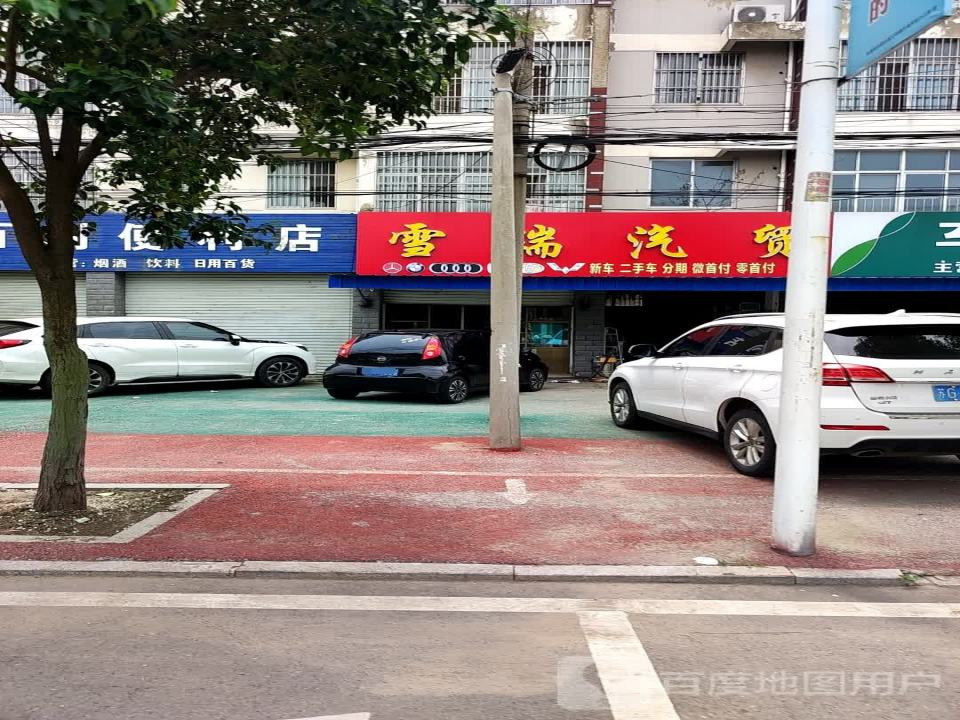 雪瑞汽贸(车生活美容钣金喷漆二手车)