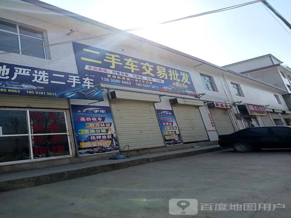 二手车交易批发