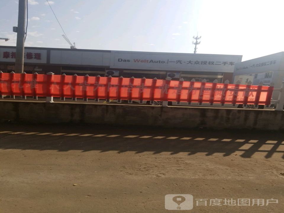 一汽大众授权二手车(樱花路)