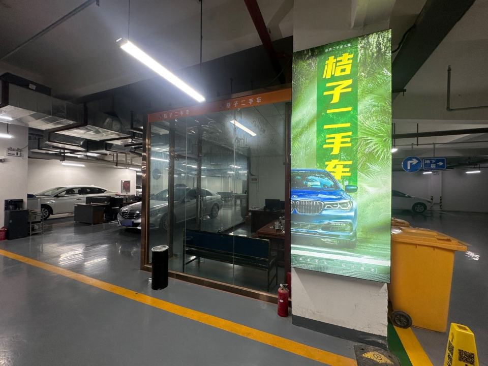 桔子二手车