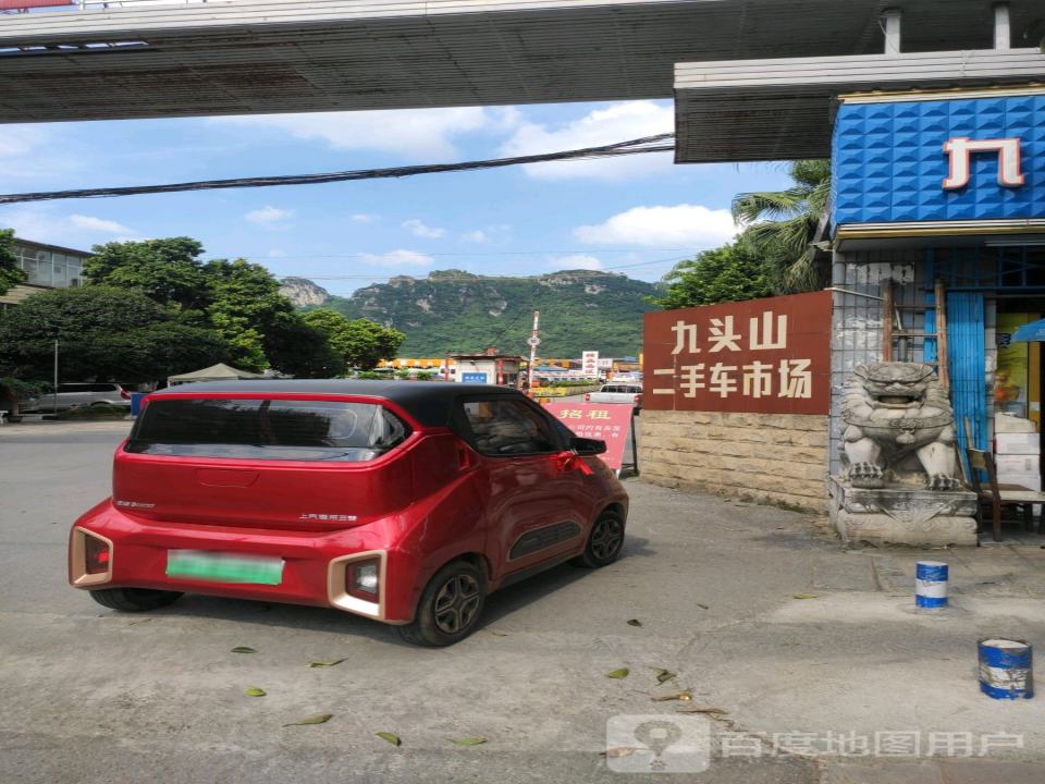 柳州九头山二手车市场