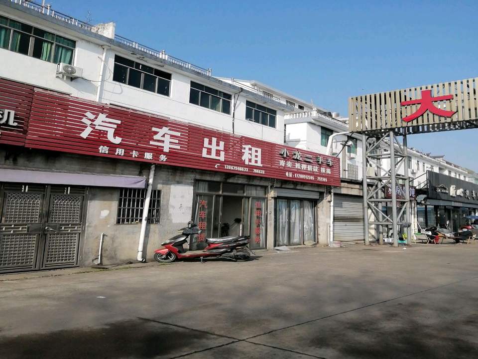 小龙二手车