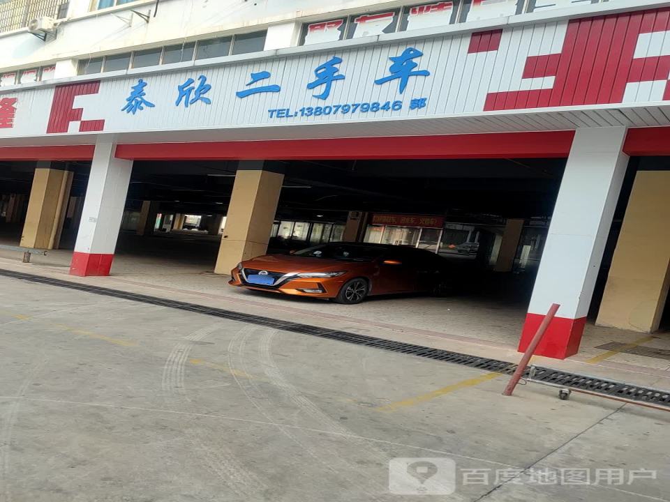 泰欣二手车