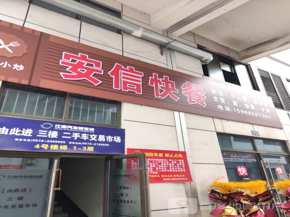 江南汽车博览城-二手车大卖场