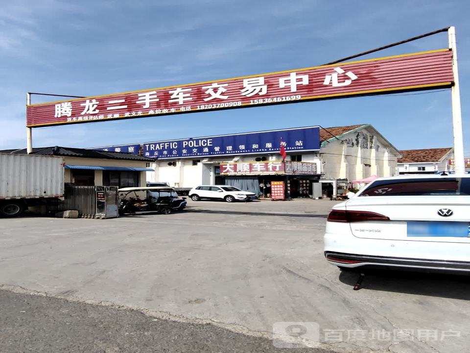 腾龙二手车交易中心