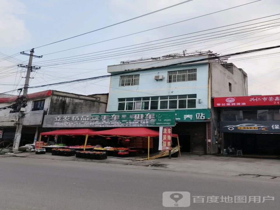 立发精品二手车