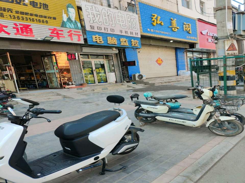 众通车行