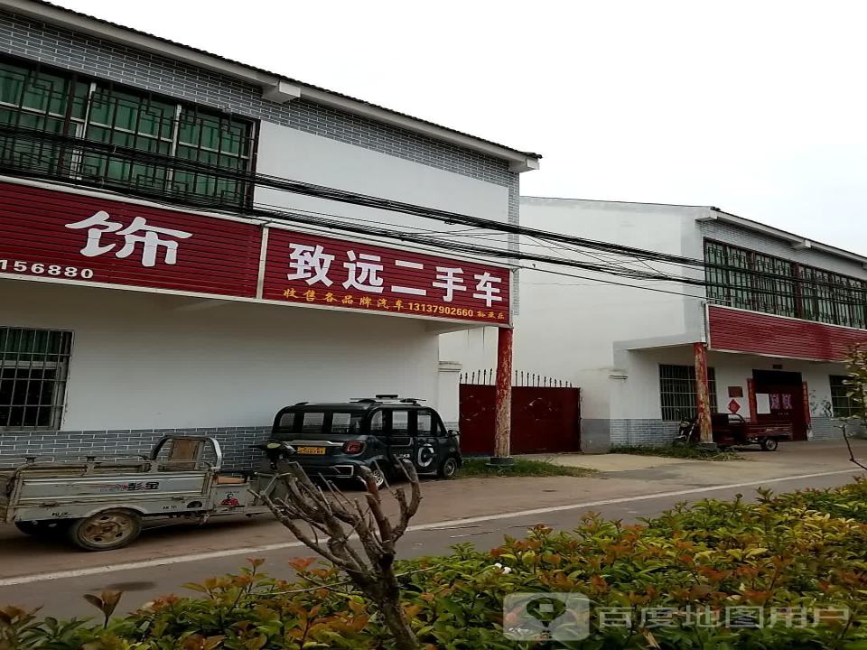 致远二手车