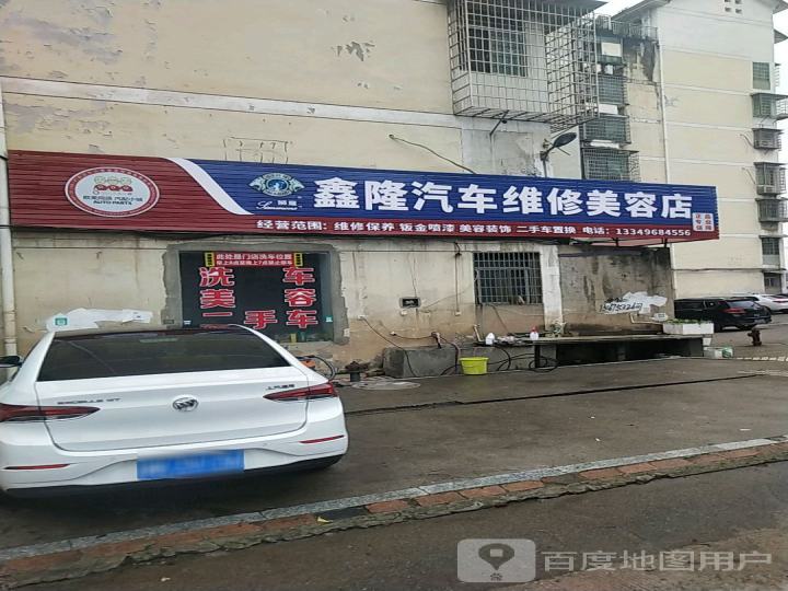 鑫隆二手车