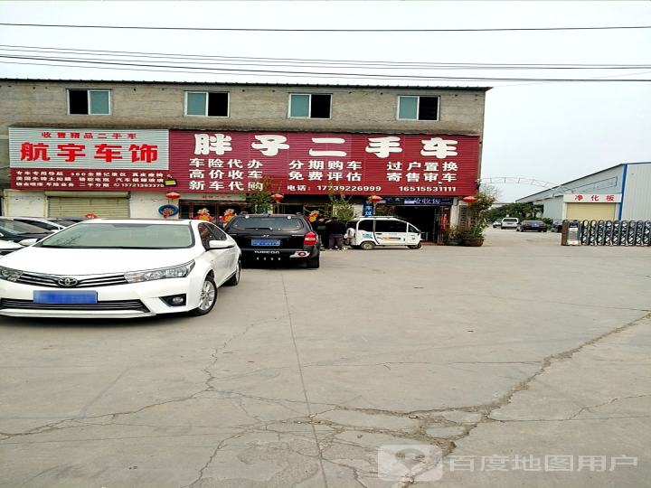 胖子二手车