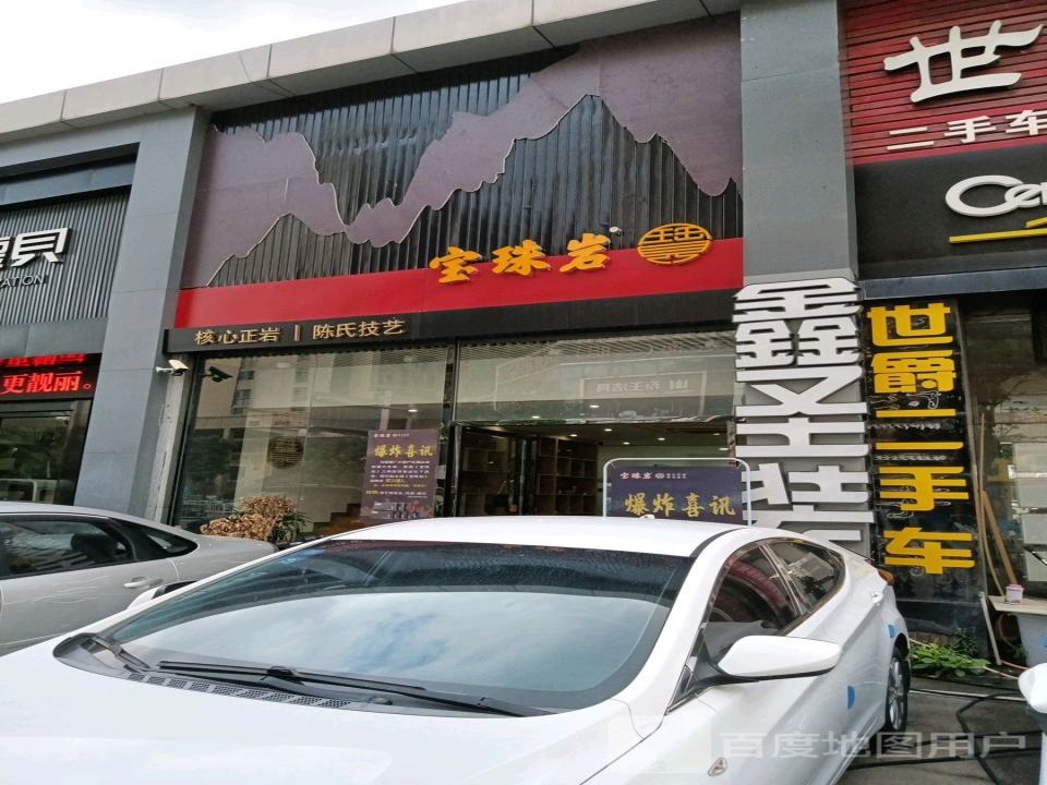 世爵二手车