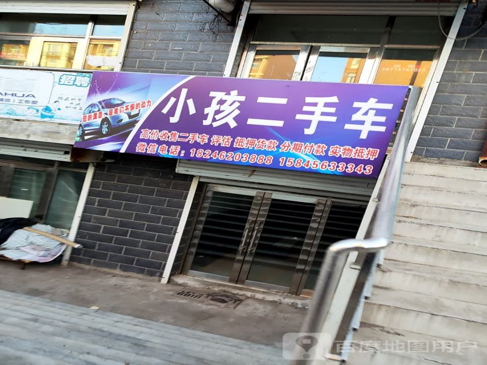 小孩二手车