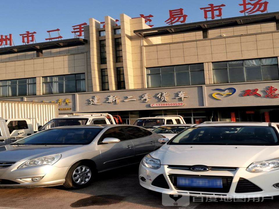 金士二手车