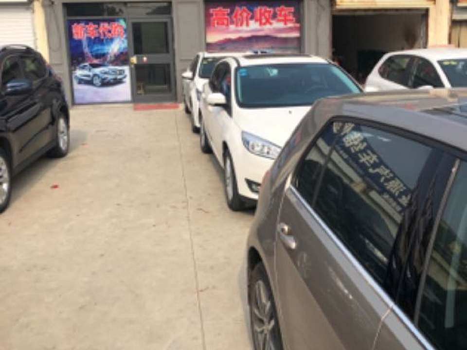 恒丰精品二手车