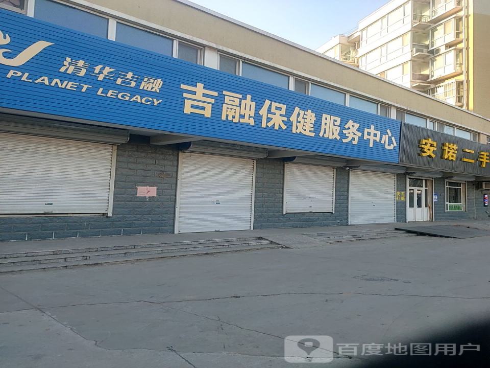 安诺二手车