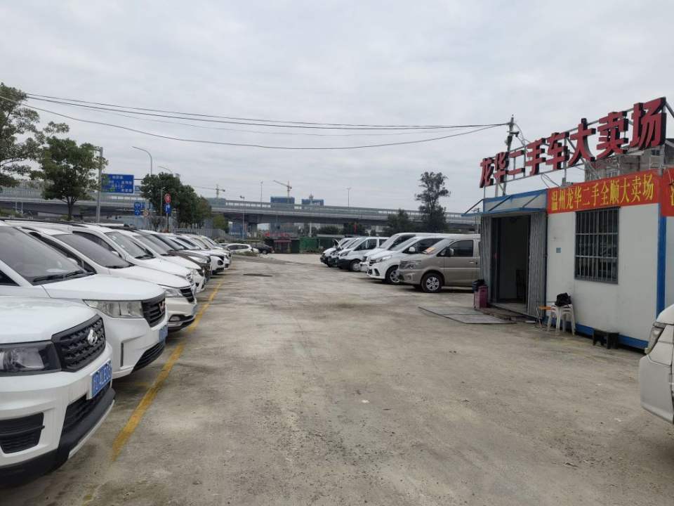 龙华二手车
