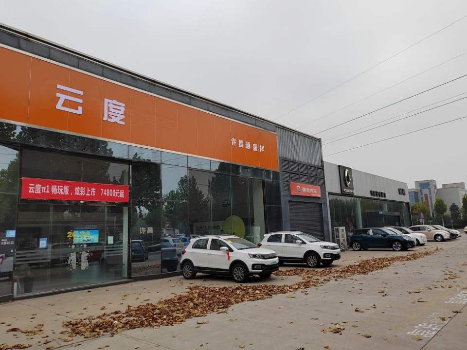 长城汽车欧拉(许昌通盛祥4S店)