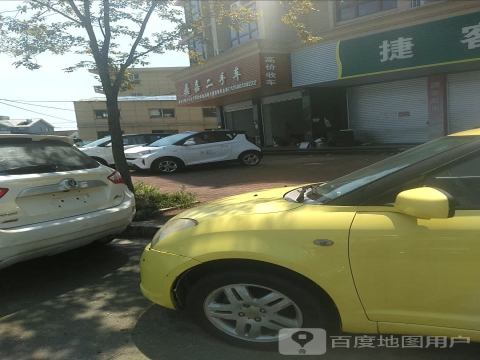鼎嘉二手车