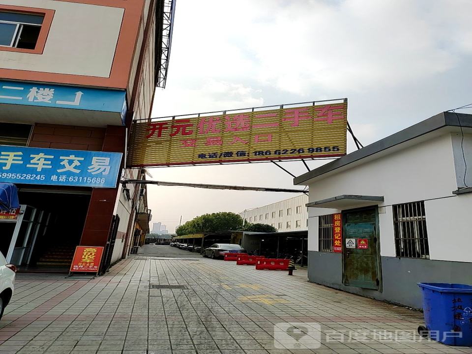 开元优选二手车