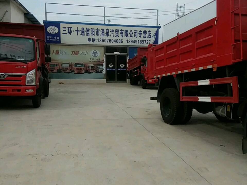 涌泉汽贸