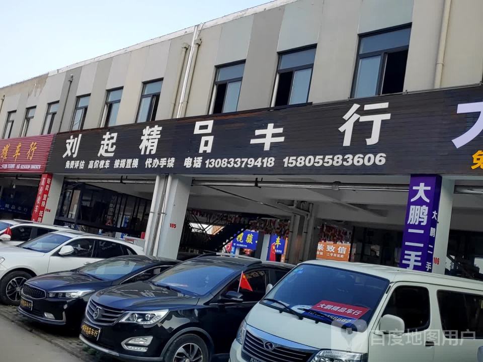 盛达精品车行