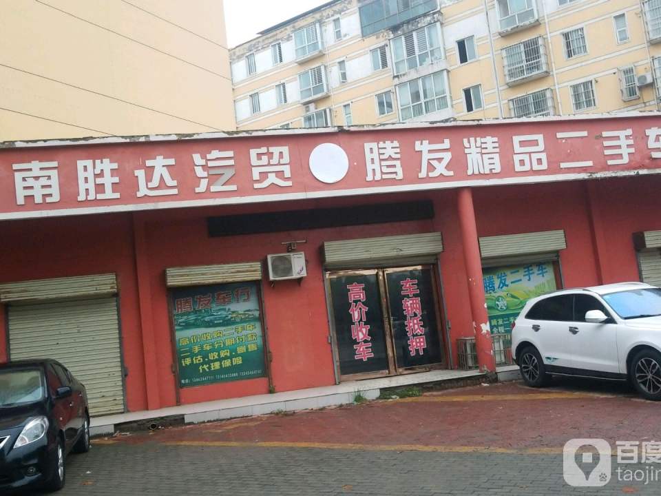 河南胜达汽贸