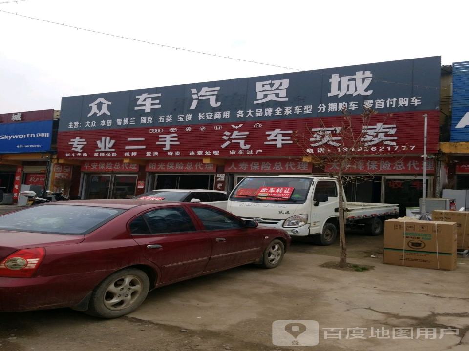 专业二手汽车买卖