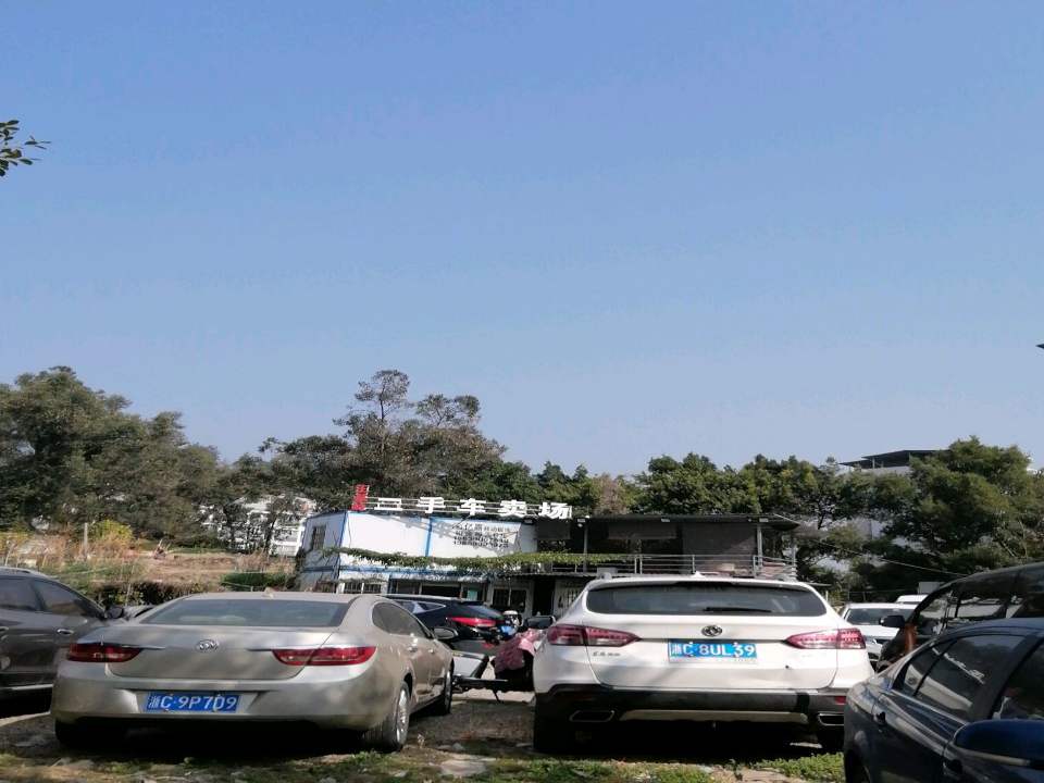 王基岭二手车卖场