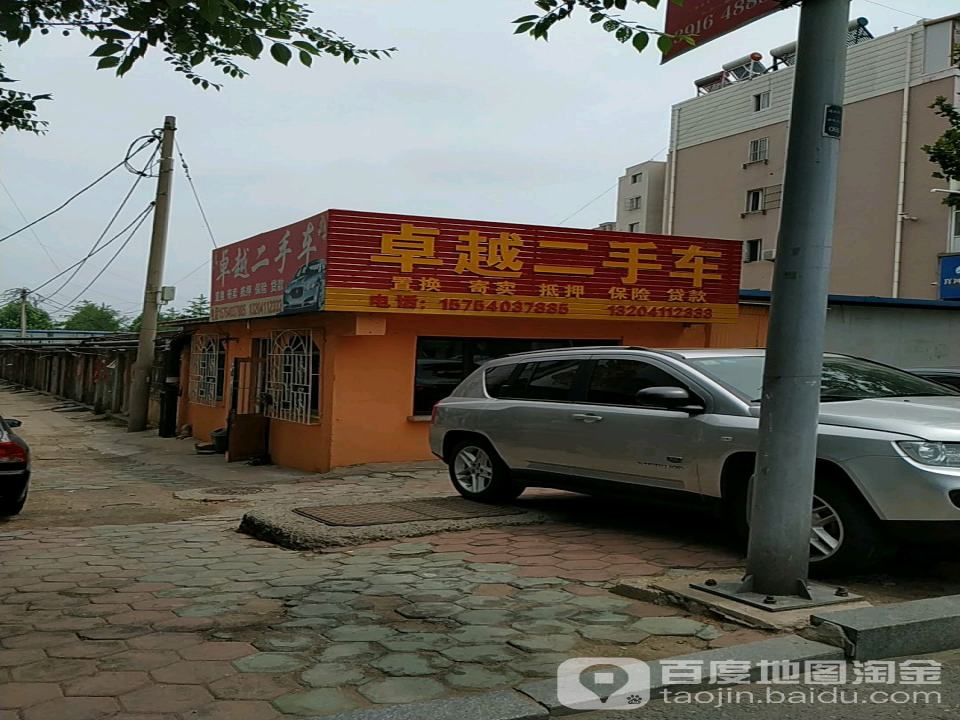 卓越二手车(世纪路中段)