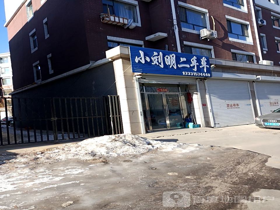 小刘明二手车
