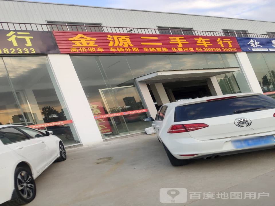 金源二手车(天目山路)