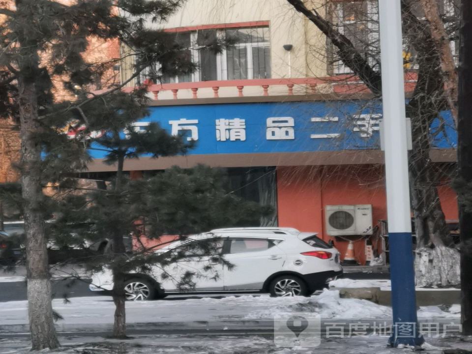 东方二手车(总店)
