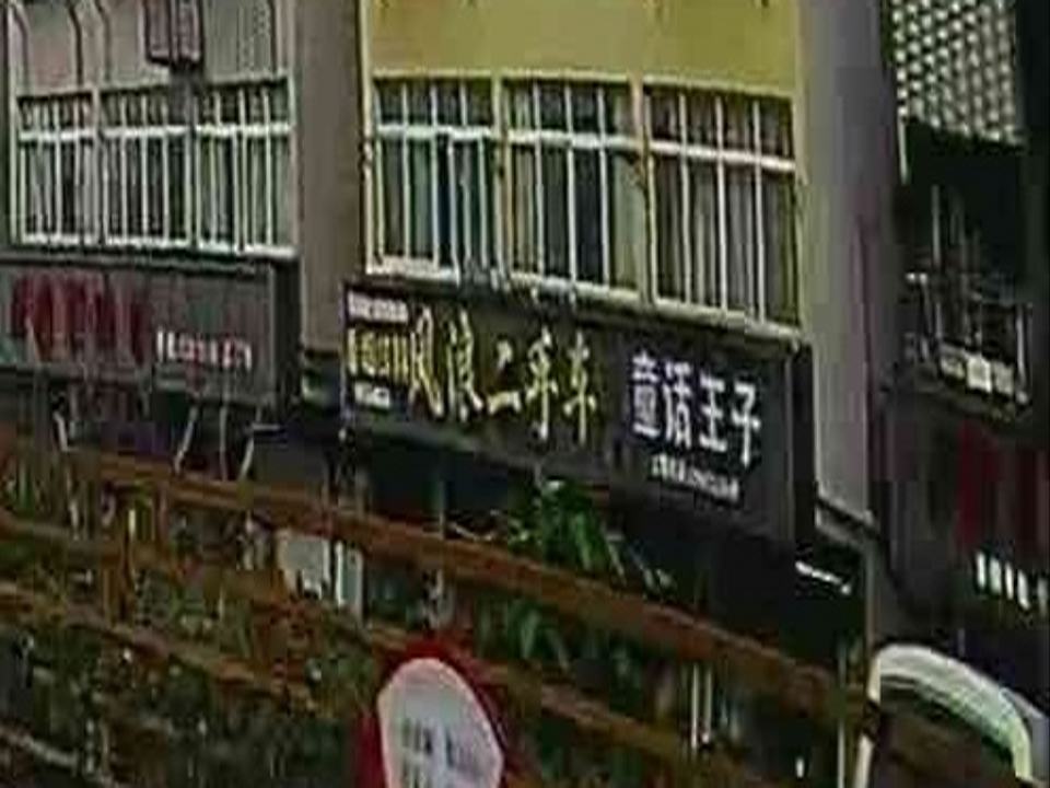 风浪二手车