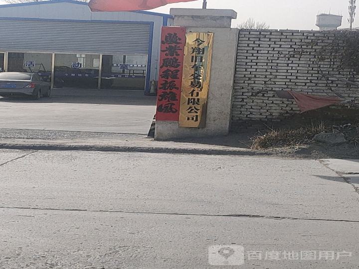 今翔二手车交易
