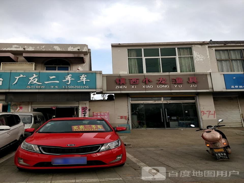 广友二手车