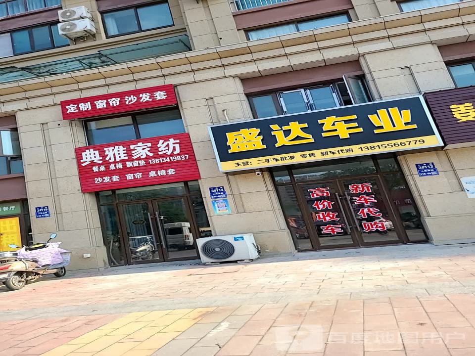 盛达车业