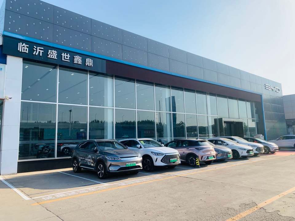 比亚迪汽车海洋网(临沂盛世鑫鼎4S店)