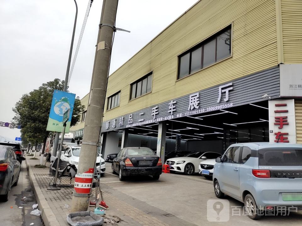 精品二手车销售