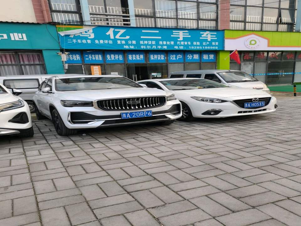鸿亿二手车